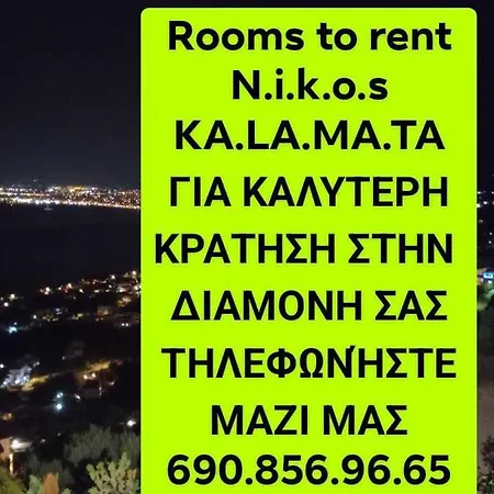 بيت ضيافة δωματιο 3 To Rent Nikos